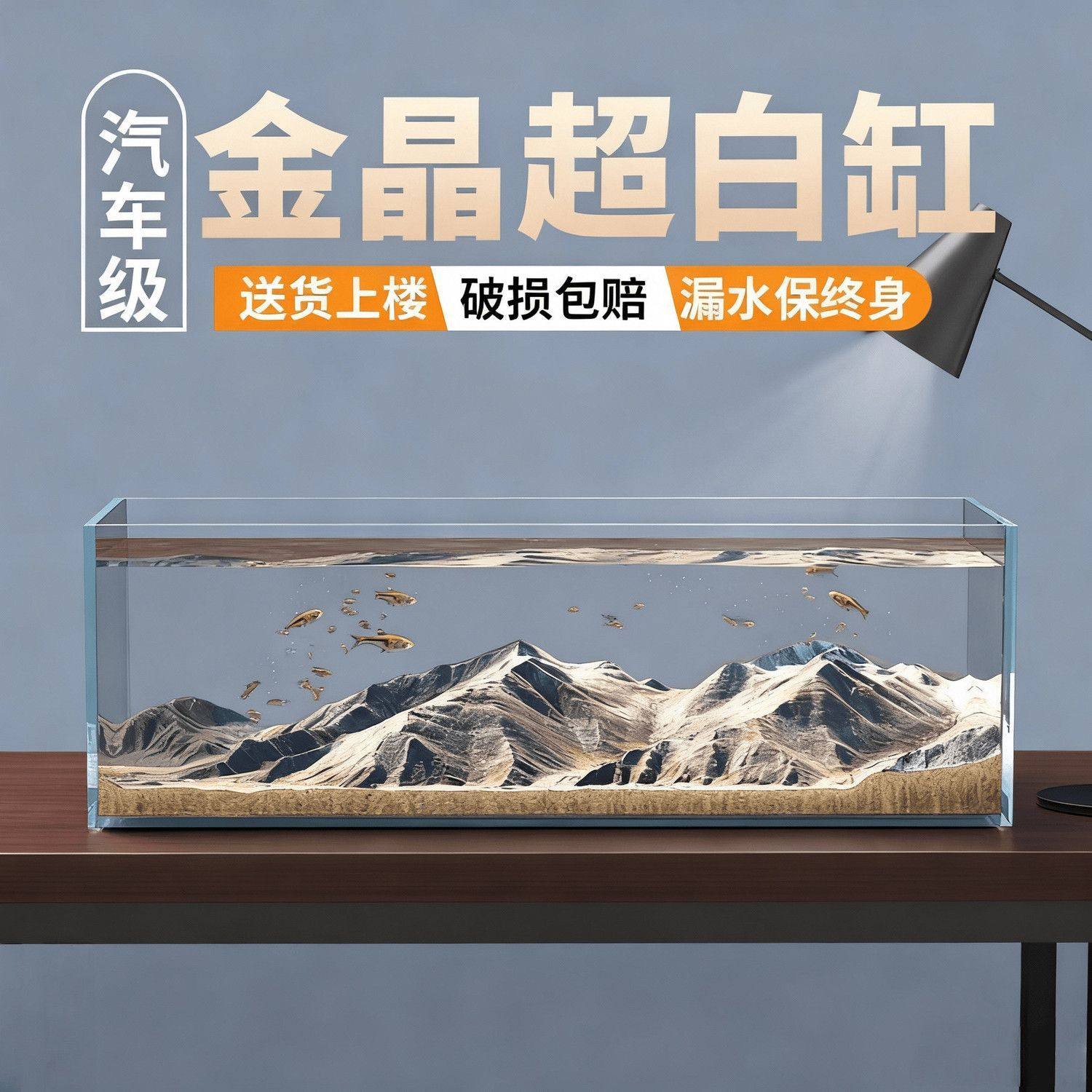 Ultra-Clear Glass Aquarium for Home Use, Available in Large, Medium, and Small Sizes, Suitable for Living Room, Long Fish Tank, Stream Tank, Aquatic Plant Landscaping, or Bare Tank