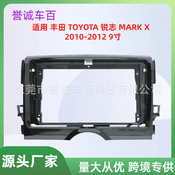 Suitable for 9inch Toyota Reiz Android Car Large-Screen Navigation Frame Dvd Panel Modification with Large Screen