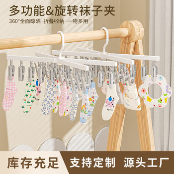 Drying rack multi-function rotating drying rack drying clip underwear pantyhose clothes drying artifact detachable multi-head clip