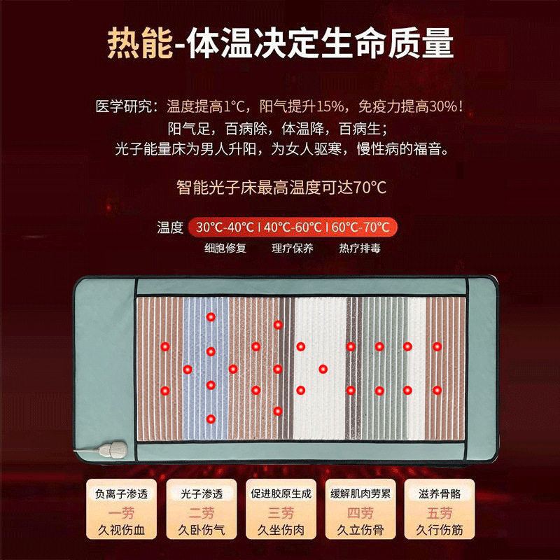 Photon bed energy bed same as Taiwan Yongxian Four Seasons Kangmei photon energy bed home health mattress beauty salon