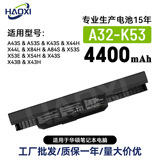 A32-K53 подходит для аккумуляторов ноутбуков Asus A43S/A53S/K43S/X44H/X44L/X84H/A84S