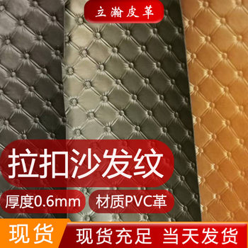 Spot Direct Sales Wholesale Zipper Sofa Pattern 0.6mm Leather Pvc Self-Adhesive Leather Bag Packaging Box Tissue