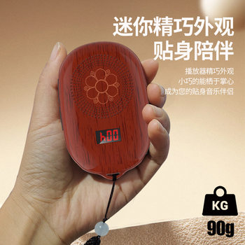 Portable charging card mini small wood grain player HD sound quality traditional Guofeng old man MP3 speaker