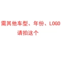Remarks for other models-model-year-logo