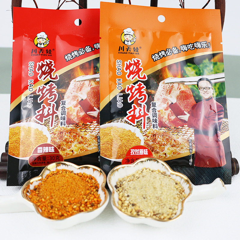 Zibo Special Barbecue Seasoning 30g Barbecue Dipping Seasoning Spicy Five-Spice Barbecue Dipping Seasoning Marinade Barbecue Seasoning