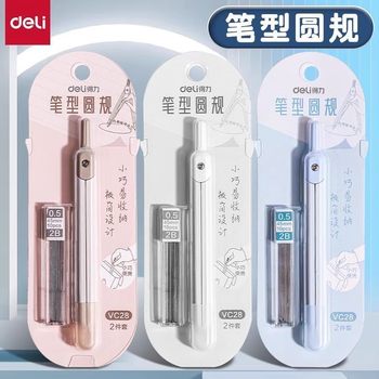 Deli Pen-Type Compass for Primary School Students, Metal Compass with Press-To-Extend Mechanism, Suitable for Middle and High School Students' Exams, Drawing, and Design Tool