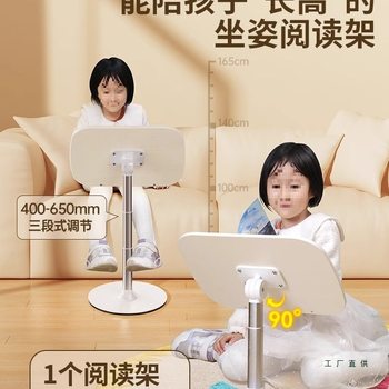 Adjustable Height Standing Reading Stand for Children, Desktop Floor Bed Student Bookshelf