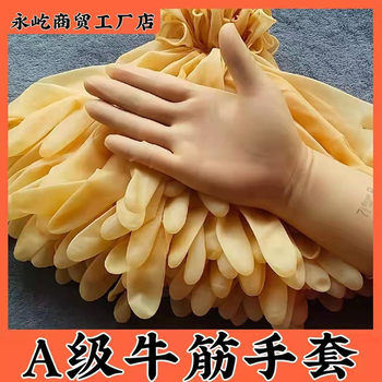Disposable Beef Tendon Gloves Waterproof Household Kitchen Cleaning Hygiene Picking Protection Wear-Resistant Extended Thick Hairdressing Non-Slip
