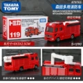 No.119 Morita Multi-Purpose Fire Truck