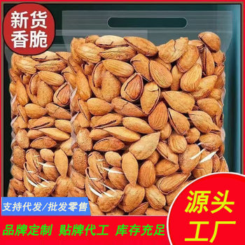 Almond Nuts with Shells, Creamy Hand-Peeled Almonds, Dried Fruits, New Year's Goods, Bagged Baked Snacks to Satisfy Cravings