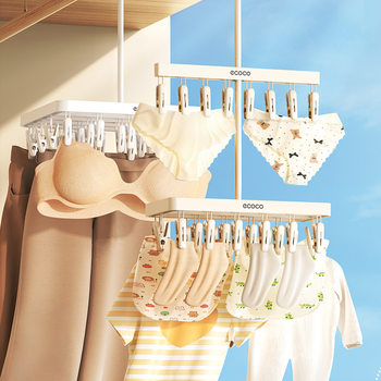 Ecoco Drying Rack Windproof Clip Clothes Drying Rack Multi-Clip Clothes Hanger Dormitory Home Student Intimates Socks