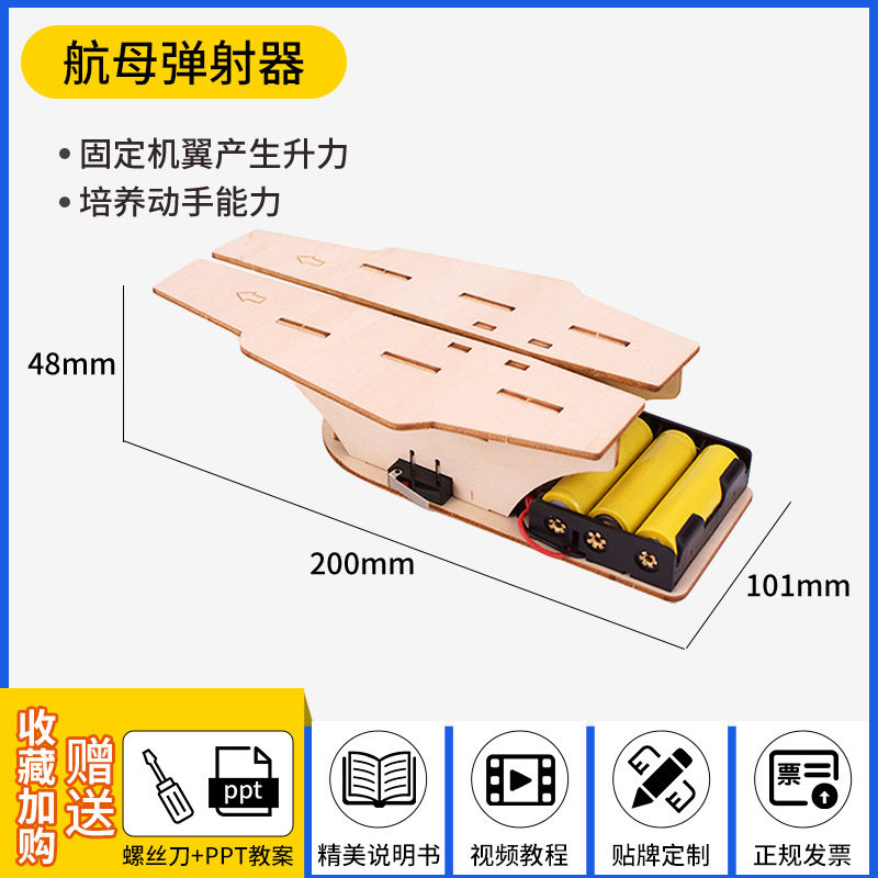 科技小制作stem小学生手工科学实验套装科教前沿批发儿童益智玩具