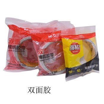 Double-sided adhesive tissue paper tape student stationery manual strong adhesive paper stickers office supplies independent packaging