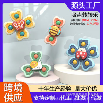 Cross-Border New Baby Suction Cup Spinner Baby Cartoon Fingertip Spinner Teether Bathroom Bath Spinner Toy