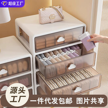 Underwear Storage Box for Socks and Intimates, Special Storage Box for Intimates, Bra Three-In-One Storage Box