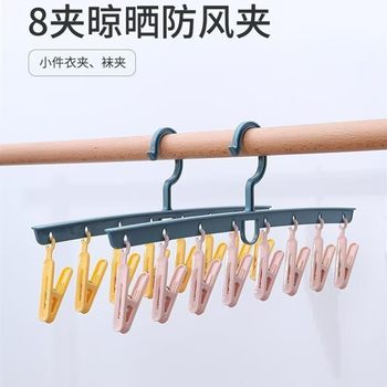 Multifunctional 8-Clip Clothes Hanger for Underwear and Socks, Plastic Straight Rod with Multiple Heads, Two-Color Windproof Clips, Children's Clothes Drying Rack