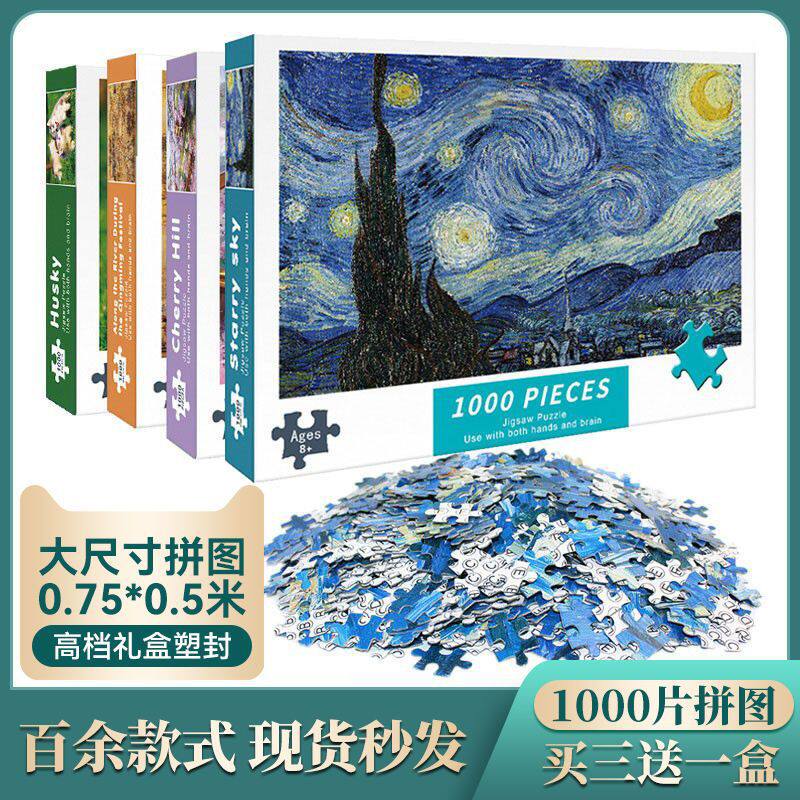 1000 кусочков пазлов для взрослых и детей, игрушки-головоломки для развития интеллекта, декомпрессия, поделки из бумаги, игрушки ручной работы, подарки Изображение 1