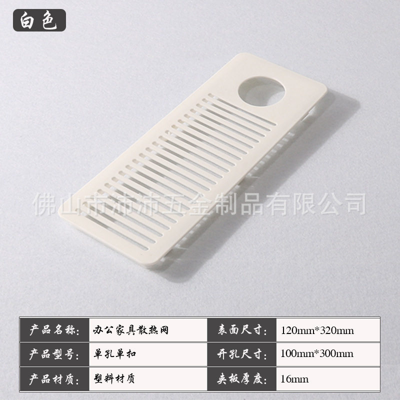 雅泰铭ABS塑料透气网线盒办公桌电脑主机透气网散热通风办公配件