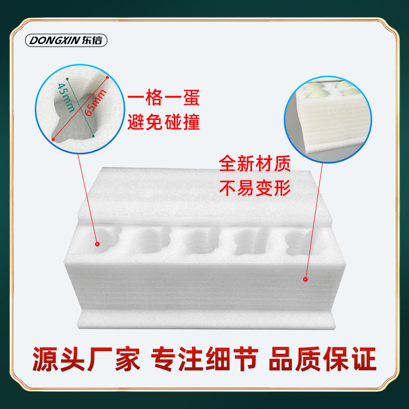 Epe Pearl Cotton Sea Duck Egg Tray 10 Salted Duck Eggs Pine Flower Egg Express Packaging Special Foam Egg Tray Manufacturer