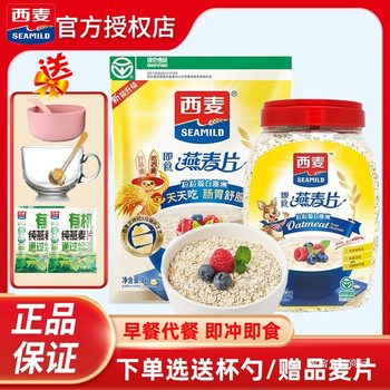 Seamild Oatmeal Instant 0 Added Sucrose Original Flavor Bagged Drink Breakfast Meal Replacement Oatmeal Official Wholesale