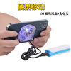 The new magnetic mobile phone radiator supports tablet computer air-cooled heat dissipation 1 meter long rapid cooling portable mobile