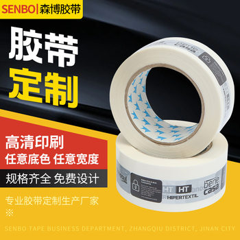 Multi-Specification Tape, Transparent Tape, Sealing Tape, Full Box Large Roll, Colorful Printing E-Commerce Packaging Tape