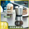 A generation of hand coffee grinder household large capacity coffee grinder thickness adjustable coffee grinding bottle
