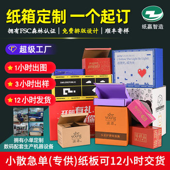 Customized Printing Cross-Border Corrugated Boxes, Double Insert Boxes, Airplane Boxes, Corrugated Paper Boxes, Outer Boxes for Express Delivery