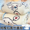 Sanrio Raschel Blanket Winter Thickened Cartoon Kidsren's Blanket Nap Single Sofa Blanket for Bed