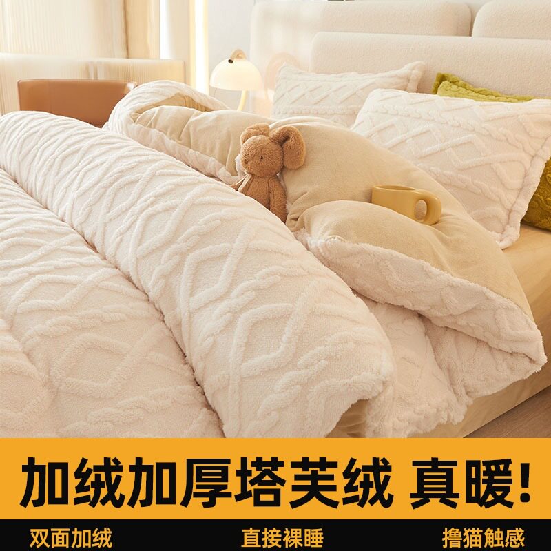 Winter Milk Velvet Four-Piece Bed Set, Taffeta Bed Bed Sheets, Thickeneded Fitted Bed Sheets, Three-Piece Bed Cover Set, 4-Piece Double-Sided Velvet Set