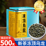 Новый чай frozen top Oolong Tea 2025, стойкий к завариванию Тайваньский крафтовый высокогорный чай, ароматный консервированный рассыпной чай, который можно пить самостоятельно.