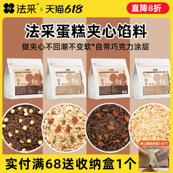 Cake Filling with Chocolate Crisp Cake Decoration, Dark Chocolate Hazelnut Crisp Nuts, Crushed Pistachios for Baking Fc