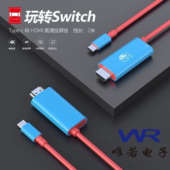 Switch Nintendo type-c adapter cable USB3.1 same screen cable 4k30hz mobile phone computer HD projection screen cable