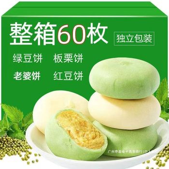 Mung Bean Cake Old-Fashioned Authentic Soft and Waxy Traditional Pastry Mung Bean Cake Independent Small Packaging Whole Box Casual Snacks Wholesale