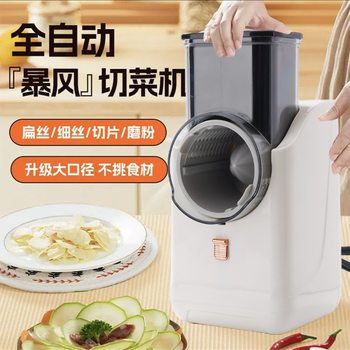 Multifunctional Household Kitchen Electric Vegetable Cutter, Shredding and Slicing Machine, Radish and Potato Vegetable Cutter, Labor-Saving