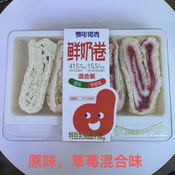 Erdeji explosive lasagna milk skin fresh milk roll frozen food 130g boxed specialty dairy products Inner Mongolia specialty