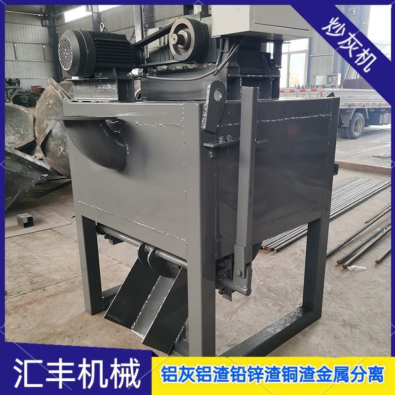 Industrial Aluminum Ash and Slag Separation, Small Aluminum Ash and Slag Separator, Fully Automatic Separation Equipment, Small Ash Roaster