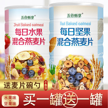 Fruit Oatmeal Nutritious Breakfast Meal Replacement Porridge Mixed Nut Oatmeal No-Cook Ready-To-Eat Cereal 1000g
