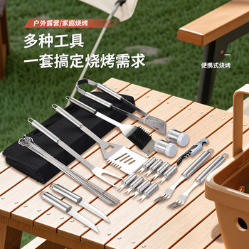 Wholesale Amazon Outdoor BBQ 29 Pieces BBQ Tools suit Barbecue Fork Stainless Steel Grill Fork Shovel Clip Brush