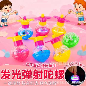 New Luminous Speed Gyro, Kidsren's Small Toy Gyro, Novelty Street Stall Hot Selling Toys, Chenghai Manufacturer Wholesale