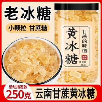 Yunnan Yellow Rock Sugar Sugar Cane Soil Rock Sugar Canned Handmade Household Genuine No Additives Snacks Welfare Items One Shipping