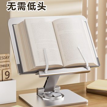 Reading Stand, Reading Book Holder, All-Metal Multi-Functional Bed, Adult Reading Artifact, Desktop Book Stand, Adjustable