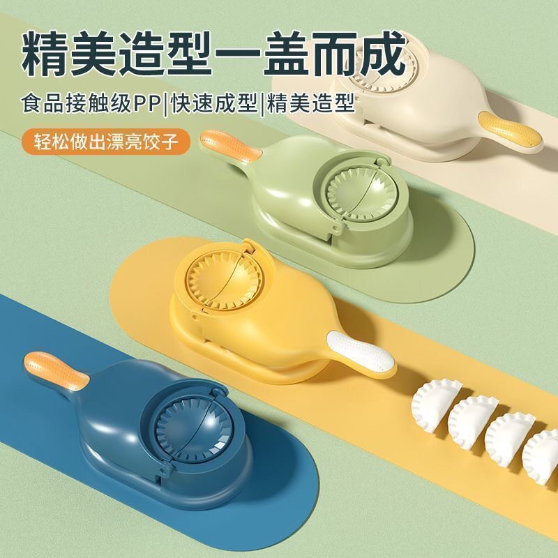 Two-In-One Dumpling Making Artifact Household Fully Automatic Manual Dumpling Skin Machine Egg Dumpling Steamed Dumpling Dumpling Mold