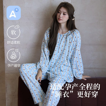 New Cartoon Vertical Stripesd Bear Pure Cotton Double-Layer Gauze Confinement Clothing Spring and Autum Pregnancy and Postpartum Breastfeeding Set