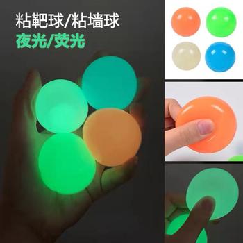 Douyin with the same sticky ball luminous sticky ball children stick target Ba fluorescent adhesive wall ball toy decompression artifact wholesale