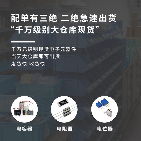 With single electronic components with single integrated IC two triode relay passive components with single