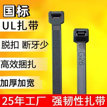 Ul Cable Ties National Standard Cold-Resistant Cable Ties Pa66100*3*200*4*250*5*300 Nylon Cable Ties Wholesale