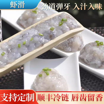 Fresh Shrimp Paste Wholesale Handmade Green Shrimp Paste Fresh Squeezed Bag Shrimp Balls Hot Pot Ingredients Semi-Finished Shrimp Paste Commercial