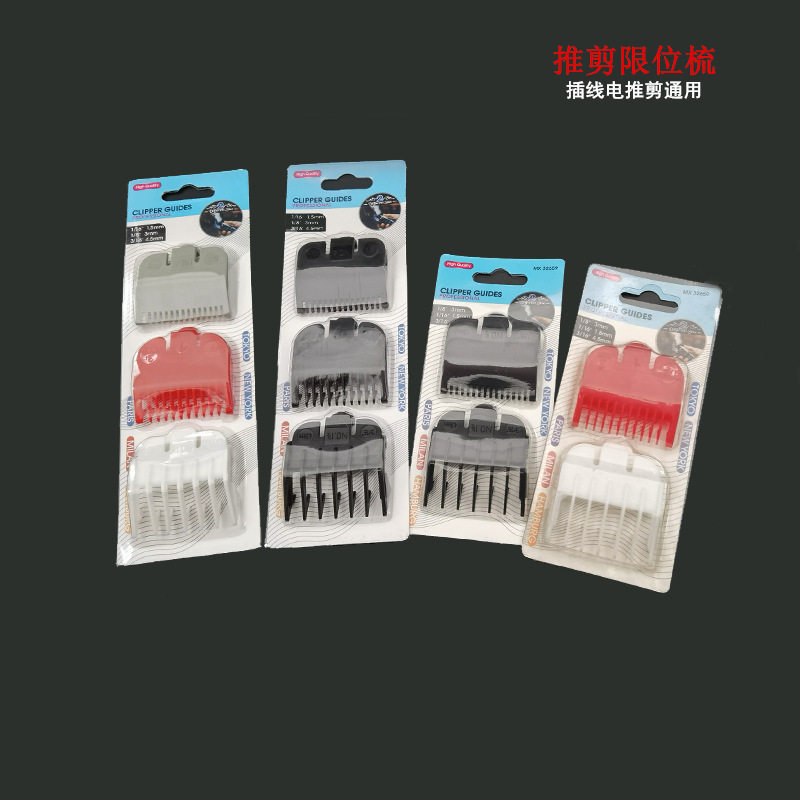 Electric hair clipper limit comb hair salon hair clipper accessories positioning comb hair styling caliper comb hair styling tools