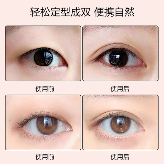 Opero Eyelash Glue, False Eyelash Glue, Double Eyelid Patch, Invisible Eye Liquid, Super Sticky Red Cover Glue